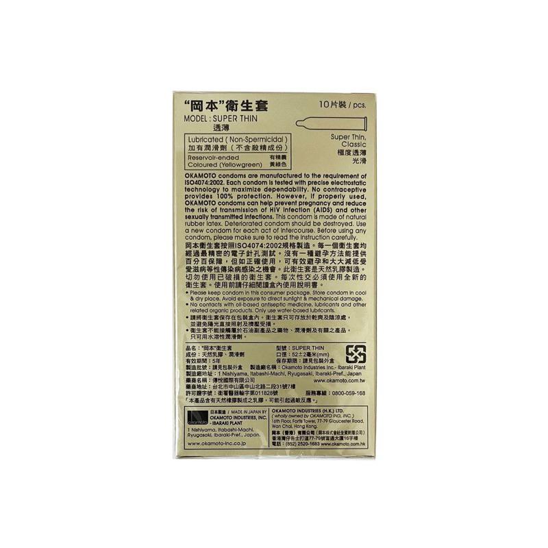 ✨新賣場衝銷量✨Okamoto 岡本 CITY系列 衛生套 保險套 10入 安全套 衛生套 成人專用避孕套 D04-細節圖9