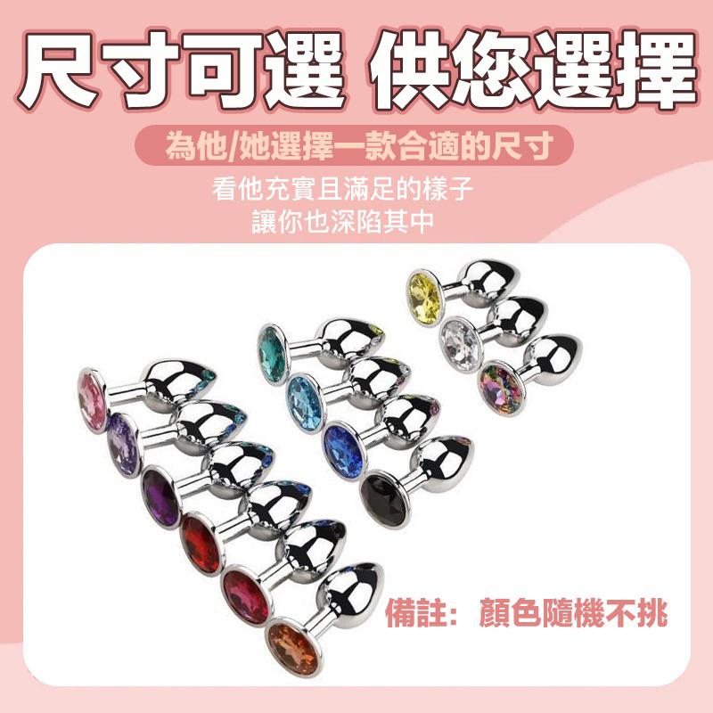 ✨新賣場衝銷量✨金屬小肛塞 鑽石金屬肛塞 自慰器 後庭開發 同志 肛門擴張 後庭刺激 SM調教 後庭塞 BDSM C08-細節圖7