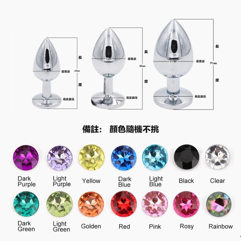 ✨新賣場衝銷量✨金屬小肛塞 鑽石金屬肛塞 自慰器 後庭開發 同志 肛門擴張 後庭刺激 SM調教 後庭塞 BDSM C08-細節圖8
