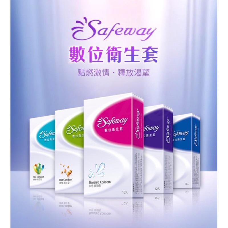 ✨新賣場衝銷量✨SAFEWAY數位超薄保險套12入 保險套 衛生套 無感超薄 混合 複合 顆粒 水感 G002極潤D01-細節圖2