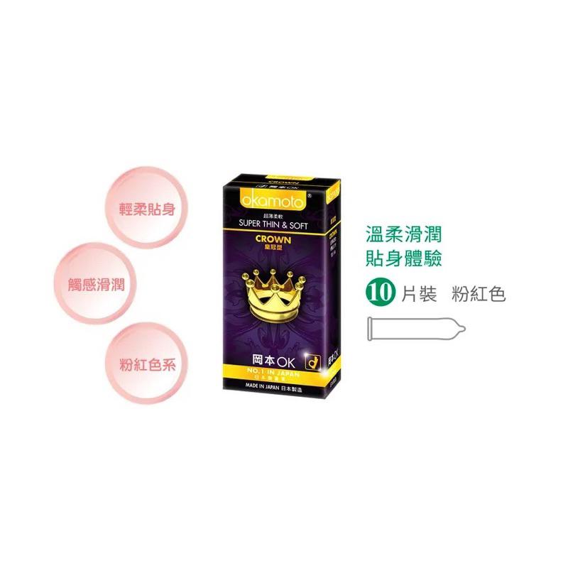 ✨新賣場衝銷量✨Okamoto 岡本皇冠型保險套 超薄型 衛生套 保險套 10入 安全套 衛生套 成人專用避孕套 D07-細節圖4