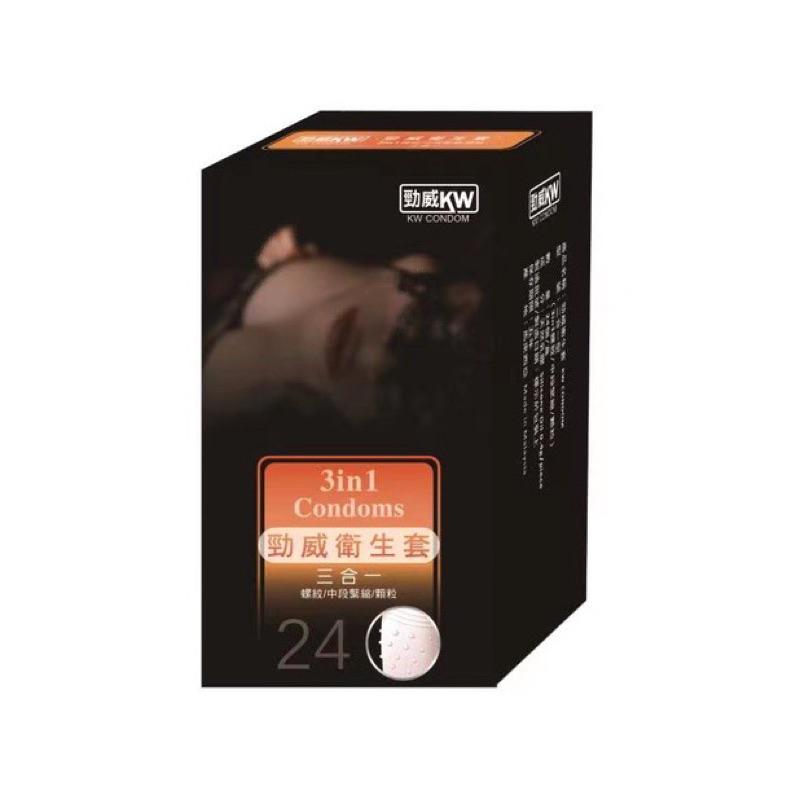 ✨新賣場衝銷量✨KW 勁威保險套 保險套 避孕套 衛生套 平滑型 超薄型 粗顆粒 三合一型 安全套 D05-細節圖7