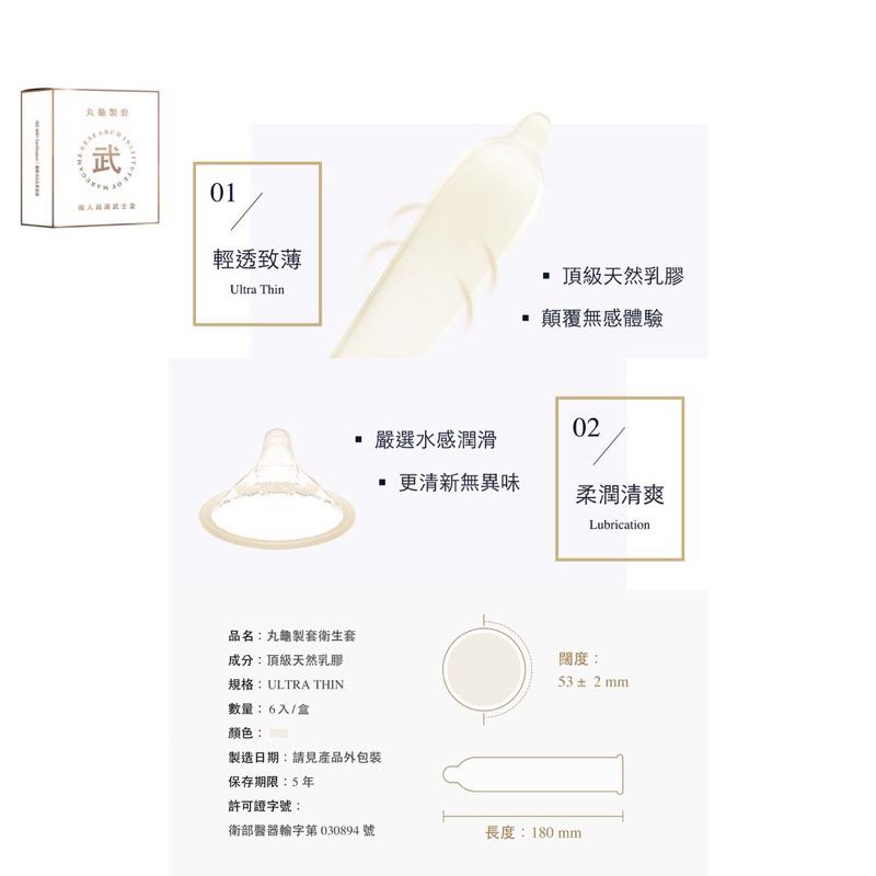 ✨新賣場衝銷量✨丸龜製套 保險套 衛生套 避孕套 超薄型 無感型 環紋型 三合一 複合 6入 D02-細節圖3
