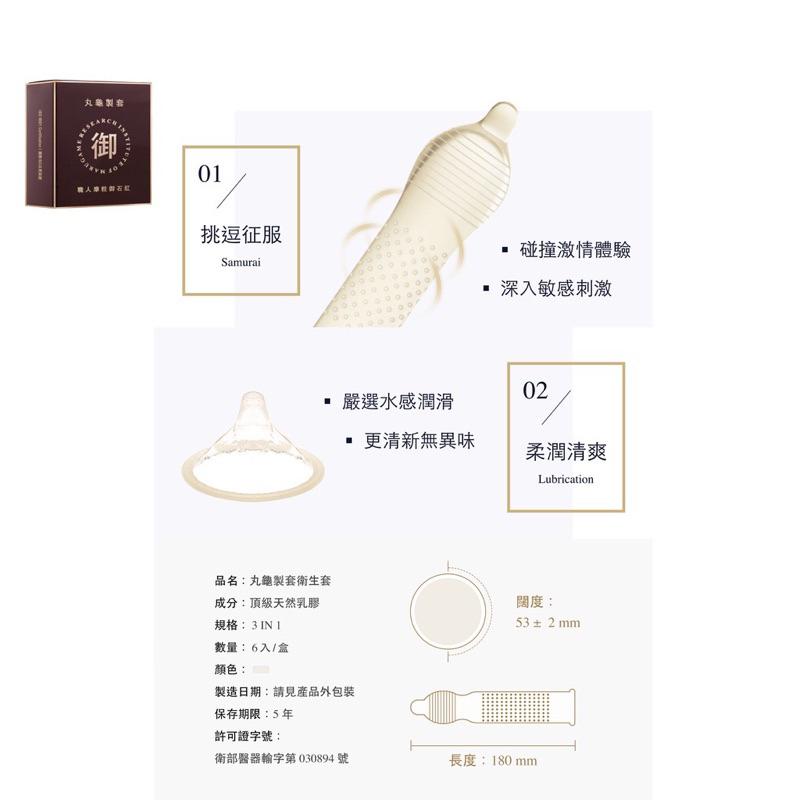 ✨新賣場衝銷量✨丸龜製套 保險套 衛生套 避孕套 超薄型 無感型 環紋型 三合一 複合 6入 D02-細節圖4