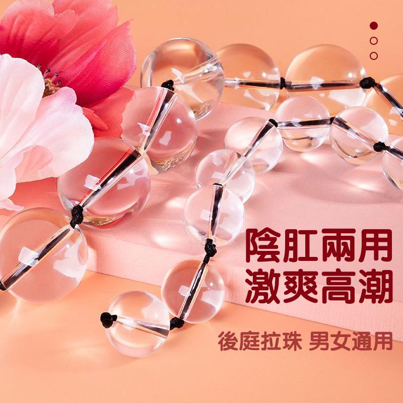✨新賣場衝銷量✨水晶拉珠 玻璃拉珠 自慰器 後庭開發 同志 肛門擴張 後庭刺激 SM調教 後庭塞 BDSM 調教用C09-細節圖2