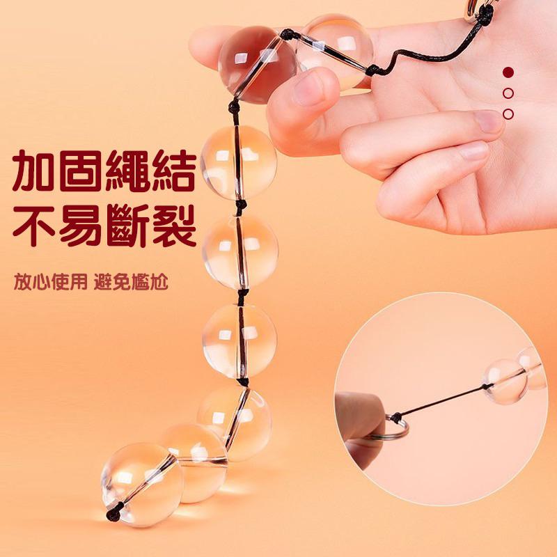 ✨新賣場衝銷量✨水晶拉珠 玻璃拉珠 自慰器 後庭開發 同志 肛門擴張 後庭刺激 SM調教 後庭塞 BDSM 調教用C09-細節圖7