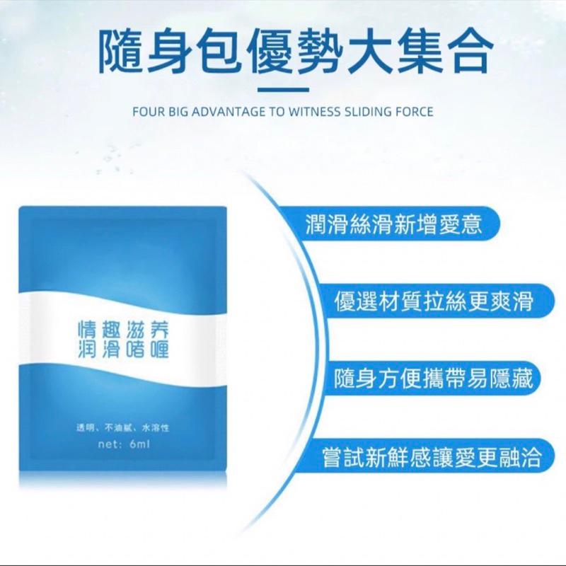 ✨新賣場衝銷量✨ 隨身包潤滑液 潤滑液 男女潤滑 按摩潤滑劑 情趣用品 快感增強液 水溶性潤滑液 潤滑油 B01-細節圖6