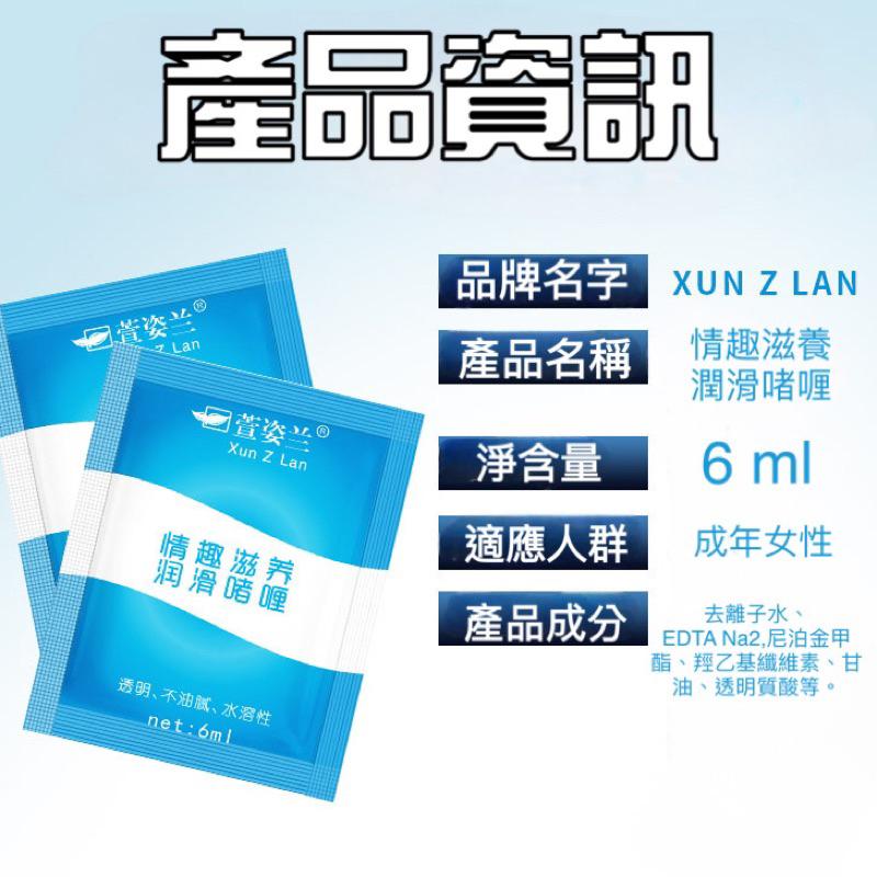 ✨新賣場衝銷量✨ 隨身包潤滑液 潤滑液 男女潤滑 按摩潤滑劑 情趣用品 快感增強液 水溶性潤滑液 潤滑油 B01-細節圖7
