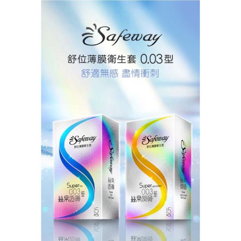 ✨新賣場衝銷量✨Safeway 數位薄膜衛生套 保險套 避孕套 絲帛透薄003 15入 衛生套 成人專用避孕套 D09-細節圖2
