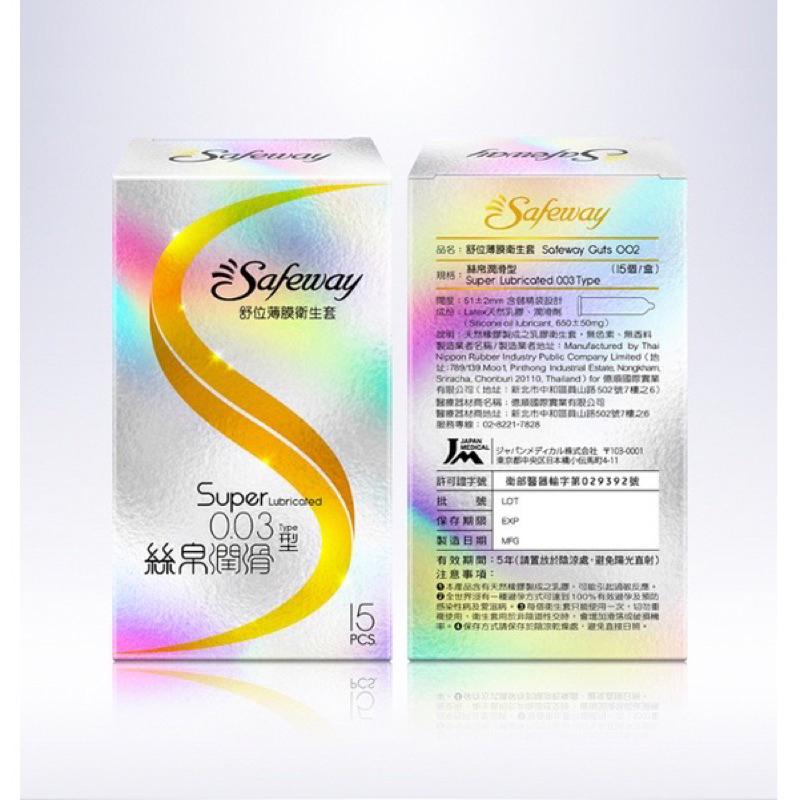✨新賣場衝銷量✨Safeway 數位薄膜衛生套 保險套 避孕套 絲帛透薄003 15入 衛生套 成人專用避孕套 D09-細節圖6