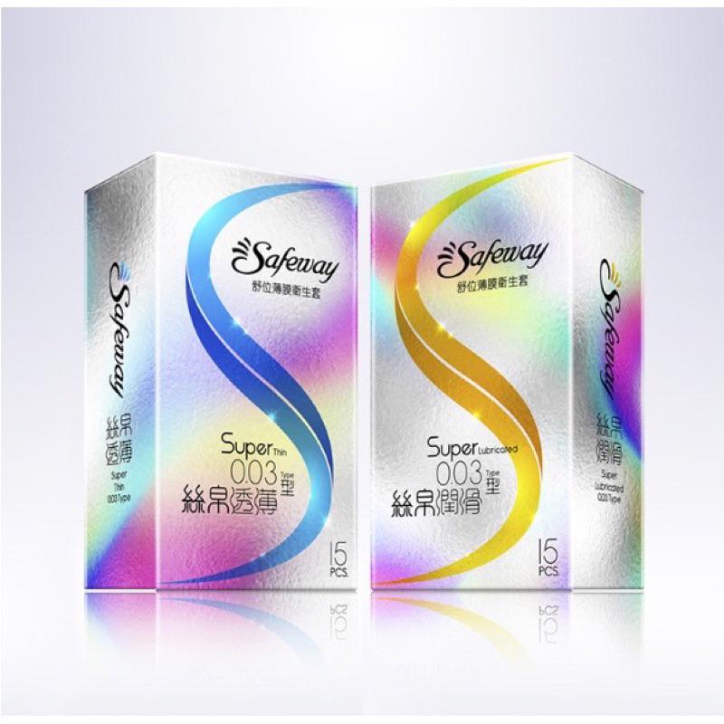✨新賣場衝銷量✨Safeway 數位薄膜衛生套 保險套 避孕套 絲帛透薄003 15入 衛生套 成人專用避孕套 D09-細節圖9