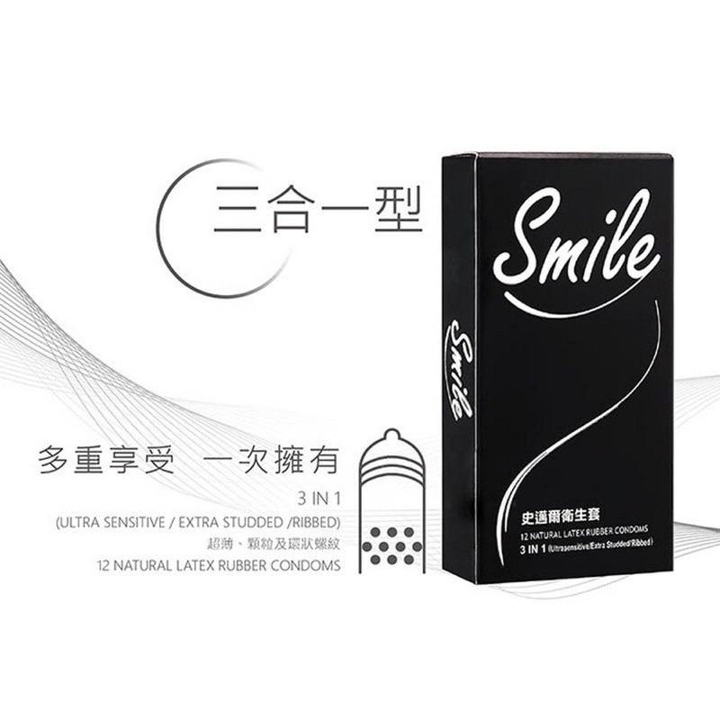 ✨新賣場衝銷量✨Smile保險套 史邁爾 衛生套 避孕套 三合一型 超薄款 保險套 顆粒 12入 D08-細節圖5