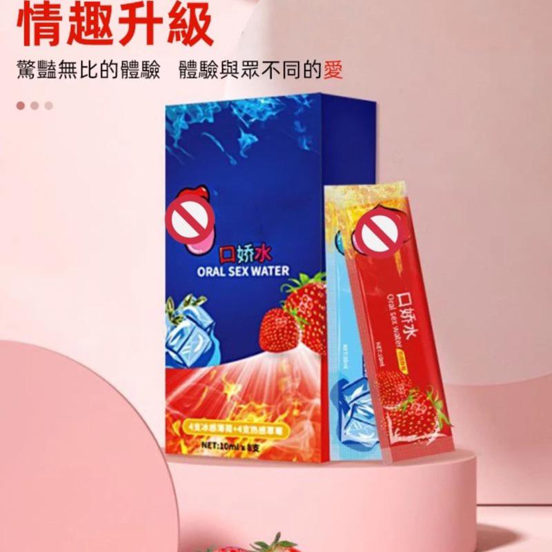 ✨新賣場衝銷量✨ 冰火口交液 口交液 潤滑液 情趣潤滑液 潤滑油 水果味 口交水 情趣用品 潤滑劑 隨身包潤滑液 B04-細節圖2