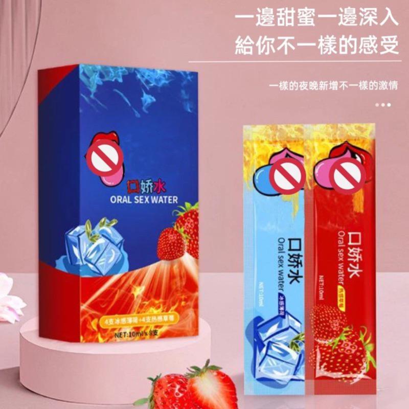 ✨新賣場衝銷量✨ 冰火口交液 口交液 潤滑液 情趣潤滑液 潤滑油 水果味 口交水 情趣用品 潤滑劑 隨身包潤滑液 B04-細節圖3