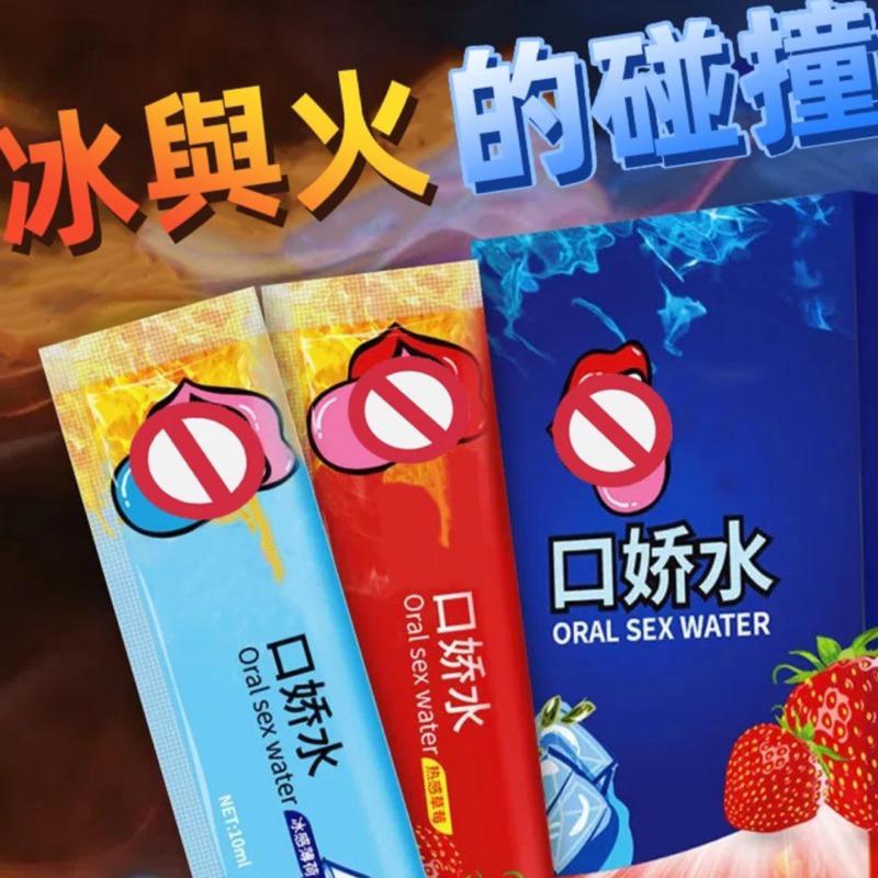 ✨新賣場衝銷量✨ 冰火口交液 口交液 潤滑液 情趣潤滑液 潤滑油 水果味 口交水 情趣用品 潤滑劑 隨身包潤滑液 B04-細節圖5
