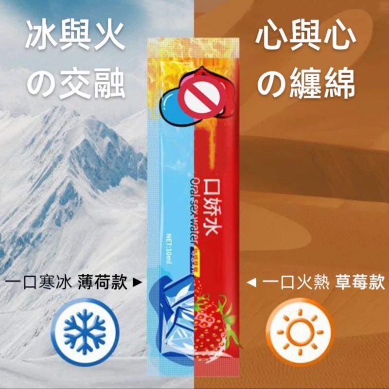 ✨新賣場衝銷量✨ 冰火口交液 口交液 潤滑液 情趣潤滑液 潤滑油 水果味 口交水 情趣用品 潤滑劑 隨身包潤滑液 B04-細節圖6
