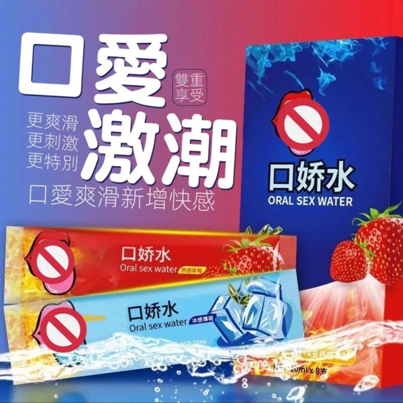 ✨新賣場衝銷量✨ 冰火口交液 口交液 潤滑液 情趣潤滑液 潤滑油 水果味 口交水 情趣用品 潤滑劑 隨身包潤滑液 B04-細節圖8