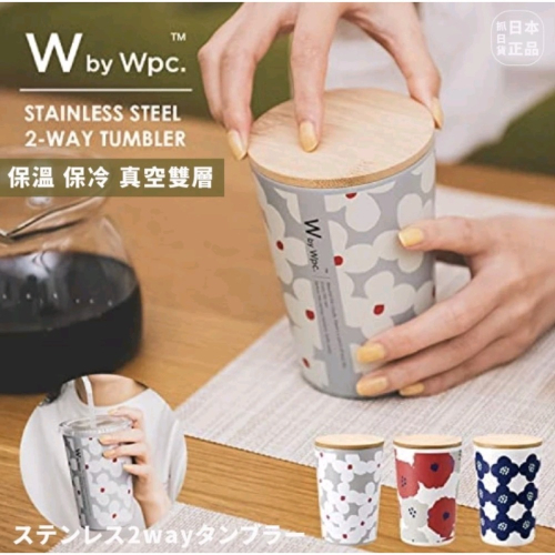 現貨 日本 Wpc 不鏽鋼 保溫保冷杯 真空雙層 日本直送 飲料杯 水杯 杯子 北歐風 花朵