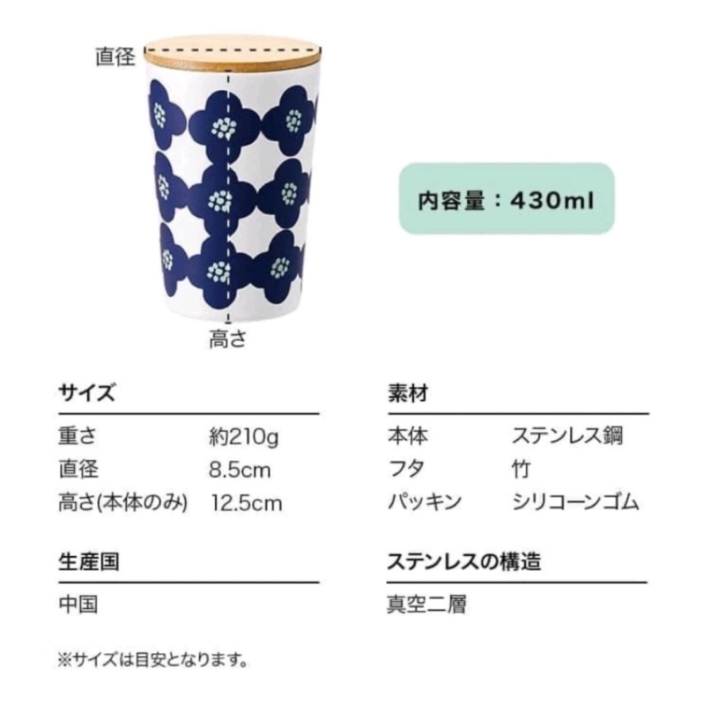 現貨 日本 Wpc 不鏽鋼 保溫保冷杯 真空雙層 日本直送 飲料杯 水杯 杯子 北歐風 花朵-細節圖7