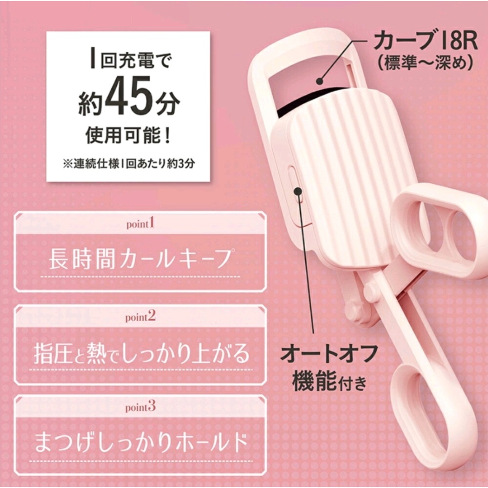 現貨 日本 SHOBIDO 睫毛神器 睫毛燙 睫毛夾 燙睫毛 USB充電式加熱睫毛夾 睫毛 加熱 恆溫 持久 日本直送-細節圖5