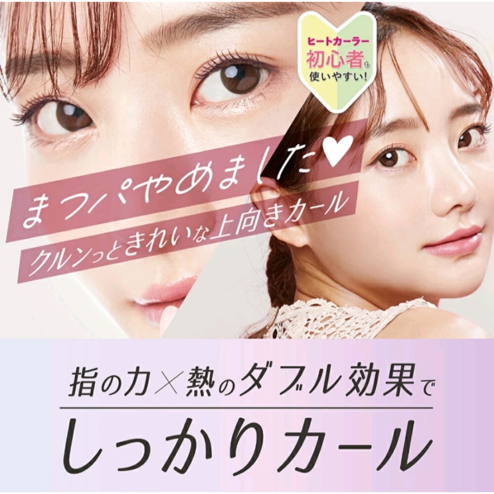 現貨 日本 SHOBIDO 睫毛神器 睫毛燙 睫毛夾 燙睫毛 USB充電式加熱睫毛夾 睫毛 加熱 恆溫 持久 日本直送-細節圖7