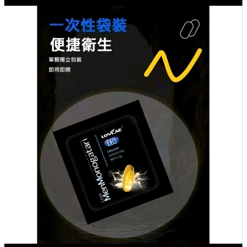 💥台灣授權現貨速發🔥1069肛交潤滑膠囊 矽性潤滑液 後庭快感潤滑油液 1069後庭潤滑液成人 菊花高潮液 肛交開肛-細節圖2