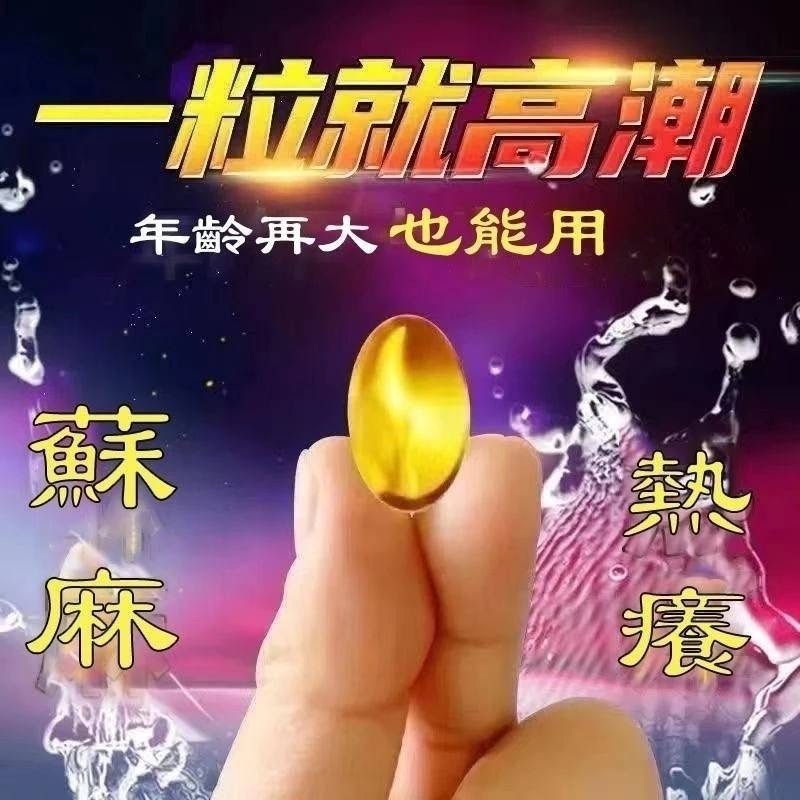 台灣現貨日本正品 Movo潮爽丹 女用快感丸膠囊 水潤液潤滑液劑 女性快感增强凝膠 潮吹g點高潮情趣 女性私密處保養護理-細節圖3