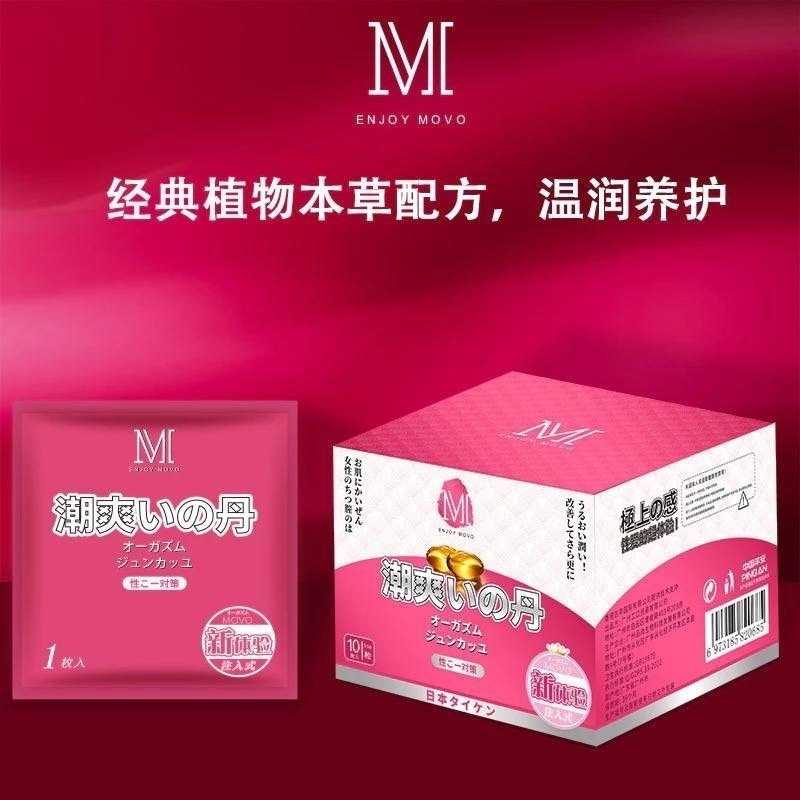 台灣現貨日本正品 Movo潮爽丹 女用快感丸膠囊 水潤液潤滑液劑 女性快感增强凝膠 潮吹g點高潮情趣 女性私密處保養護理-細節圖5