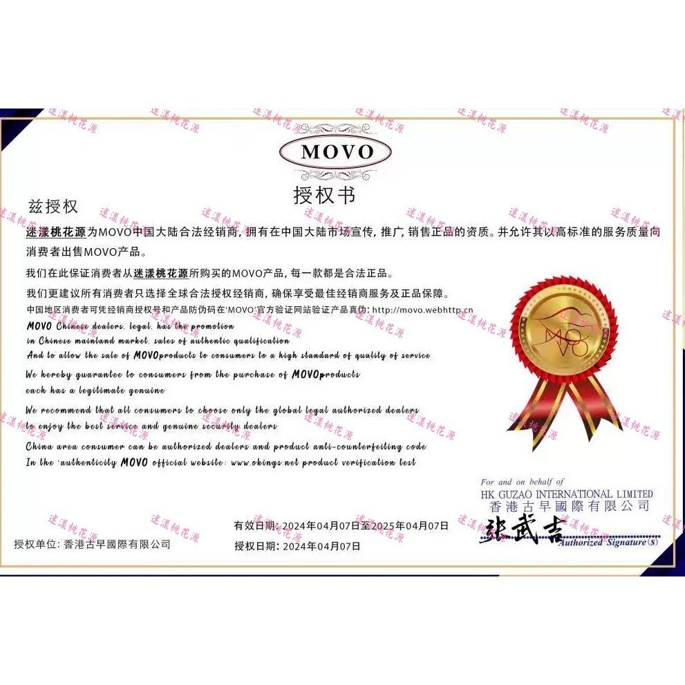 台灣現貨日本正品 Movo潮爽丹 女用快感丸膠囊 水潤液潤滑液劑 女性快感增强凝膠 潮吹g點高潮情趣 女性私密處保養護理-細節圖7
