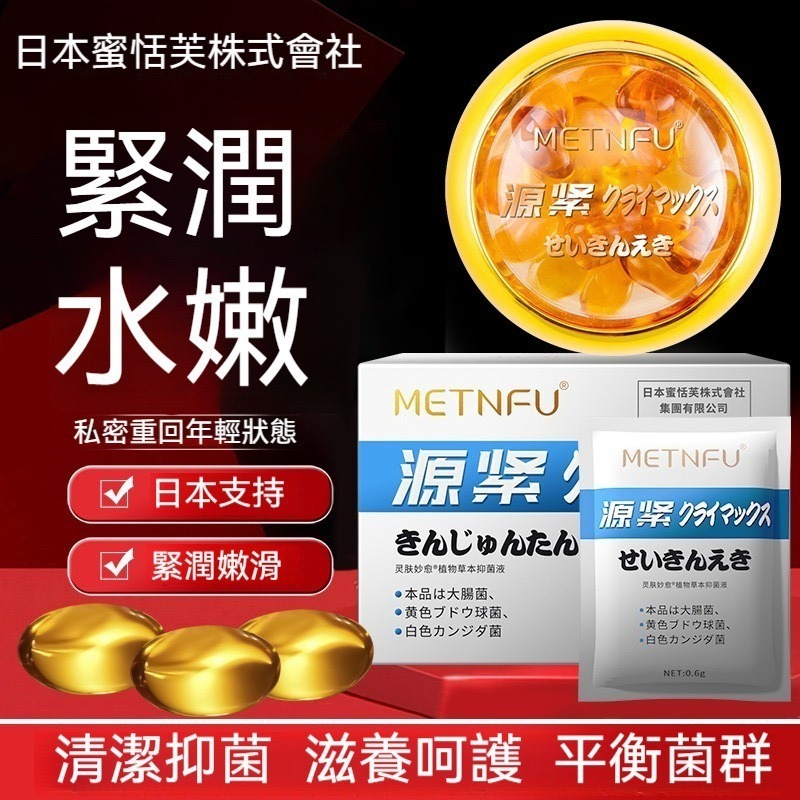 🔥台灣現貨有授權🔥日本 ㊣舒奈美源緊少女丹10粒裝 緊潤丹 私密處緊緻 陰道緊實 私處清潔 產後修復 抑菌止癢-細節圖2