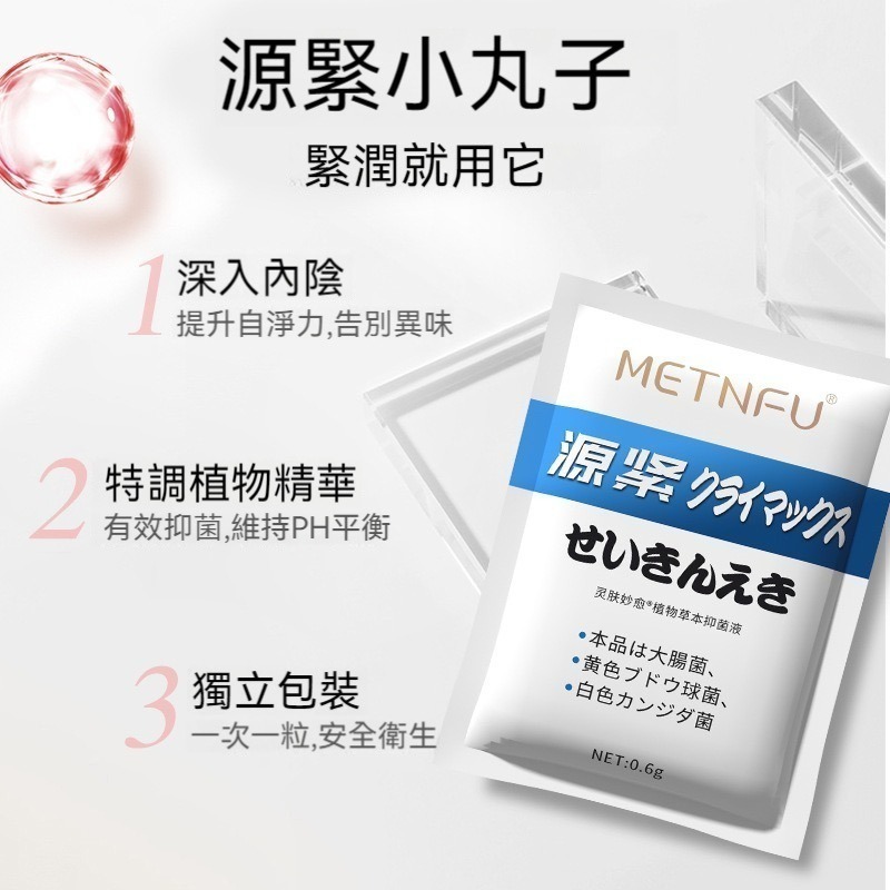 🔥台灣現貨有授權🔥日本 ㊣舒奈美源緊少女丹10粒裝 緊潤丹 私密處緊緻 陰道緊實 私處清潔 產後修復 抑菌止癢-細節圖3