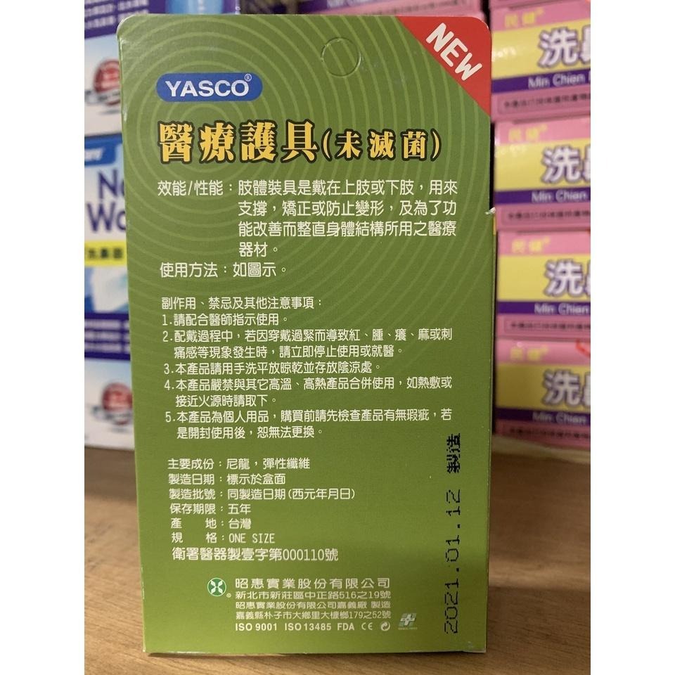 昭惠 YASCO 保衛 護具76320 LGK0004 拇指外翻 外反 母指 保護套 矯正器★凱筠生活健康專家☆-細節圖5