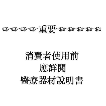 昭惠 YASCO 保衛 護具76320 LGK0004 拇指外翻 外反 母指 保護套 矯正器★凱筠生活健康專家☆-細節圖6