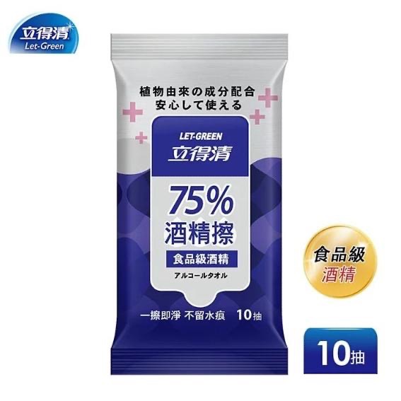 立得清-75%酒精擦10抽 酒精擦50抽 70抽~★凱筠生活健康專家☆-細節圖6