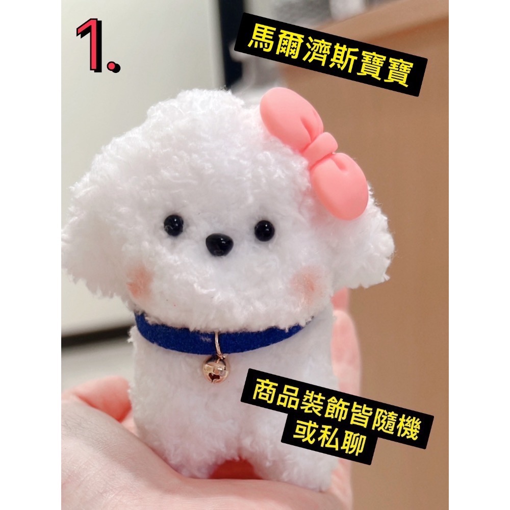 扭扭棒小狗 成品 可愛 小物 毛絨絨 禮物 擺件 療癒 裝飾-細節圖2