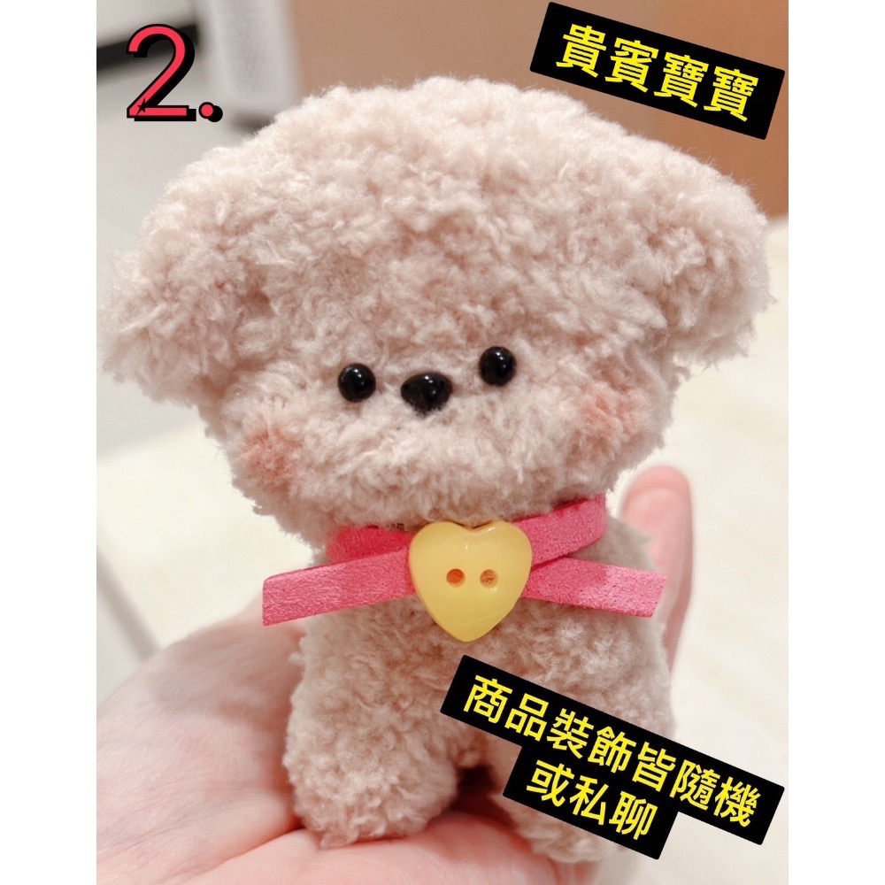 扭扭棒小狗 成品 可愛 小物 毛絨絨 禮物 擺件 療癒 裝飾-細節圖4