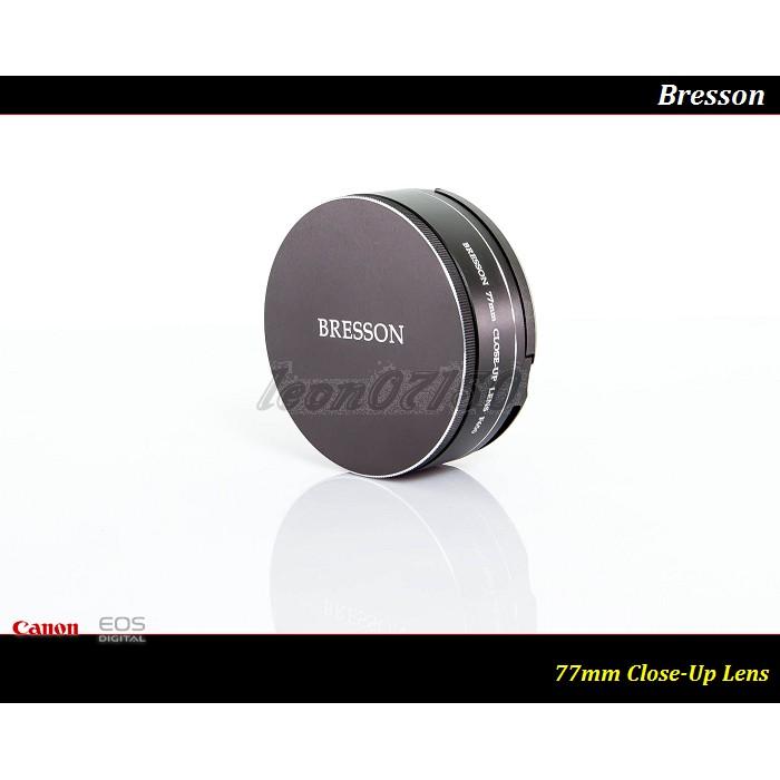 【總代理公司貨】Bresson 77mm Close-Up 近攝鏡 / 微距鏡 /百微鏡~多層鍍膜~ 德國鏡片-細節圖2