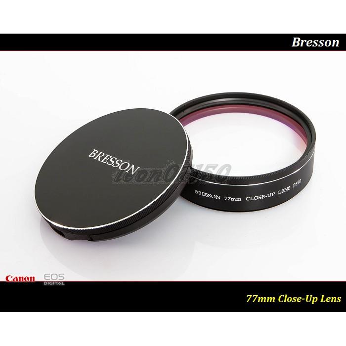 【總代理公司貨】Bresson 77mm Close-Up 近攝鏡 / 微距鏡 /百微鏡~多層鍍膜~ 德國鏡片-細節圖4