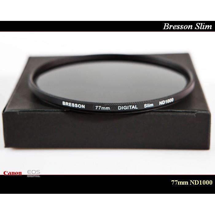 【總代理公司貨】Bresson 77mm Slim ND1000 超薄減光鏡 ~ 德國鏡片 (減10級 ND鏡)-細節圖2