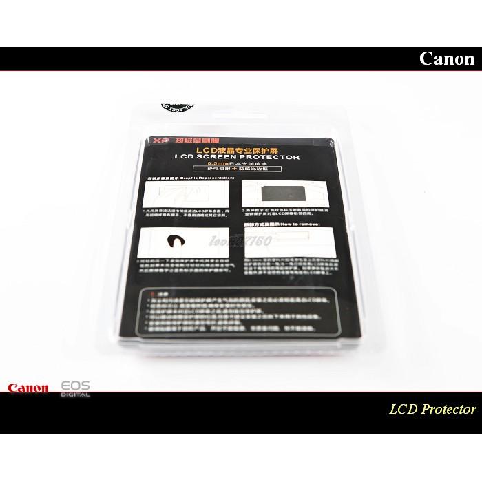 【特價促銷 】XP日本光學玻璃超薄＂超級金剛屏＂超級金剛膜＂ 可觸控 For Caono 6D / 5D2 / 5D3-細節圖2