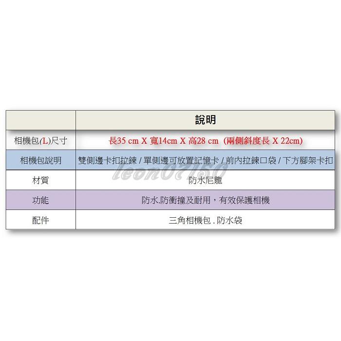 【特價促銷】高品質專業三角包(L Size).旅遊輕便背包 (高品質.防水.防撞.耐用.可帶腳架)-細節圖8