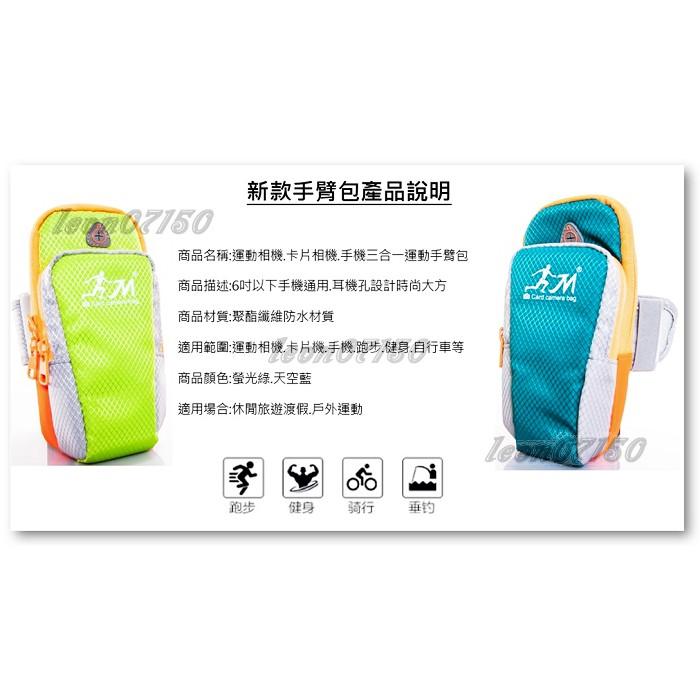 新款高品質跑步手臂包 / 運動手臂包 / 手機臂包 / 戶外健身裝備手腕包 / 手臂袋-細節圖9