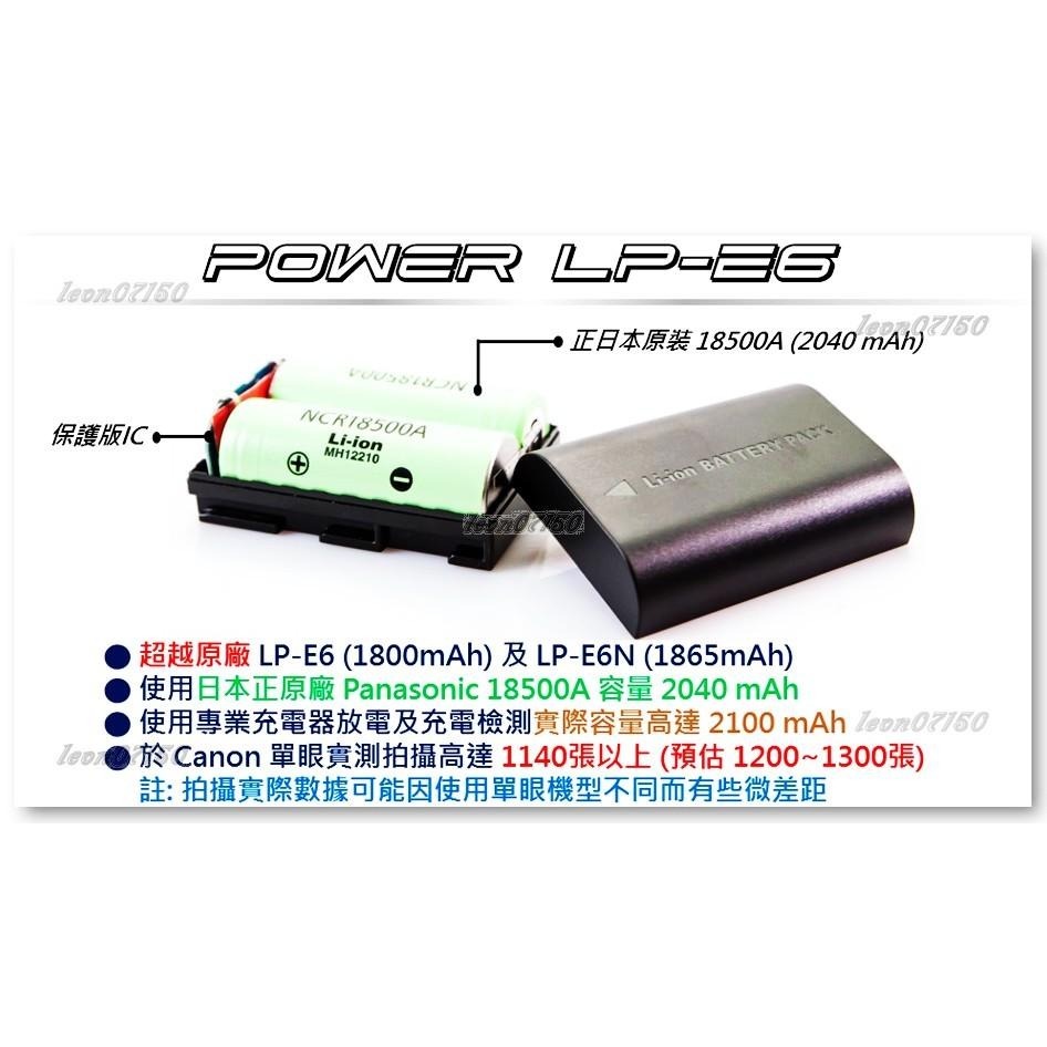 【限量促銷】Super LP-E6 超越原廠 LP-E6N - 日本原裝 Panasonic - 2040mAh-細節圖9