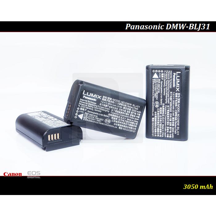 【限量促銷】全新Panasonic DMW-BLJ31 原廠鋰電池LUMIX S1 / S1R / S1H /BLJ31-細節圖4