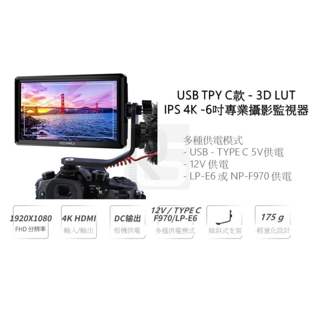 【台灣現貨】USB供電款 - FEELWORLD 6吋 3D LUT. 4K 攝影監視器/全高清(贈 F570)-細節圖2