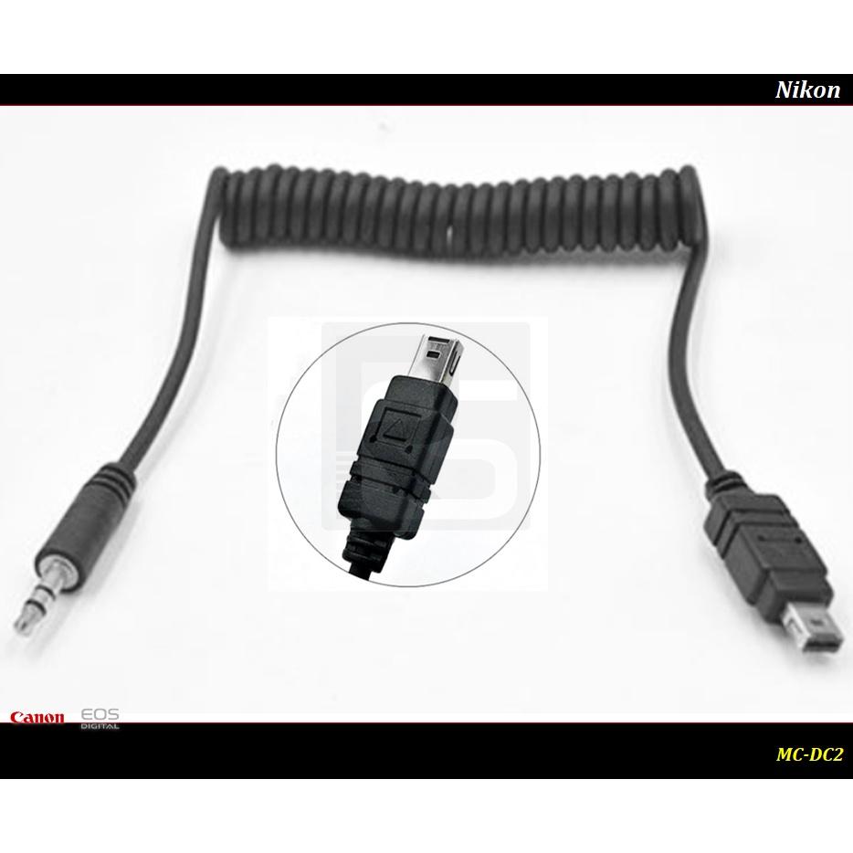 [台灣現貨]MC-DC0 快門連接線.3.5mm快門線.MC-DC2.RS-60E3.RM-VPR1 定時觸發快門線-細節圖2