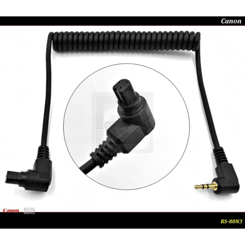 [台灣現貨]RS-80N3快門連接線.2.5mm快門線.MC-DC0.RM-VPR1 純銅端子.定時觸發快門線