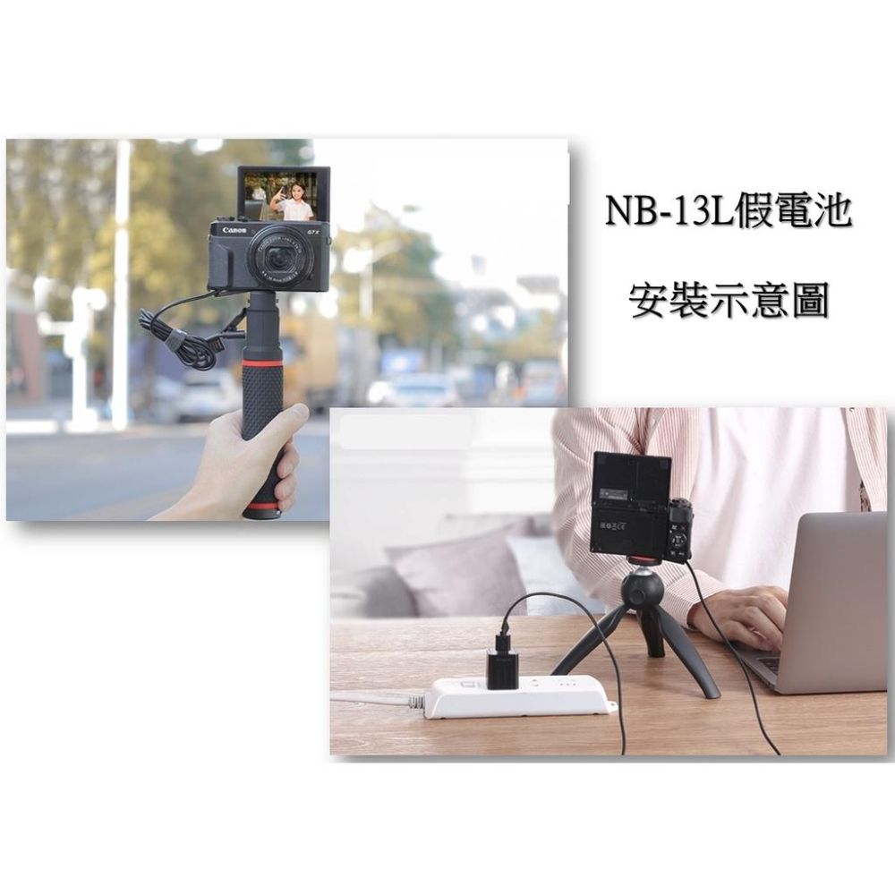 【台灣現貨】Canon NB-13L 假電池/電源供應器 For G5X / G7X / G7X II /G9X/SX7-細節圖3