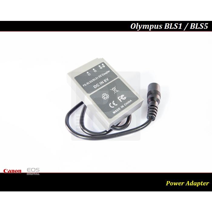 【限量促銷】Olympus BLS-5電源供應器/ 假電池BLS1 / E-PL6/E-PL7/E-PL8-細節圖4