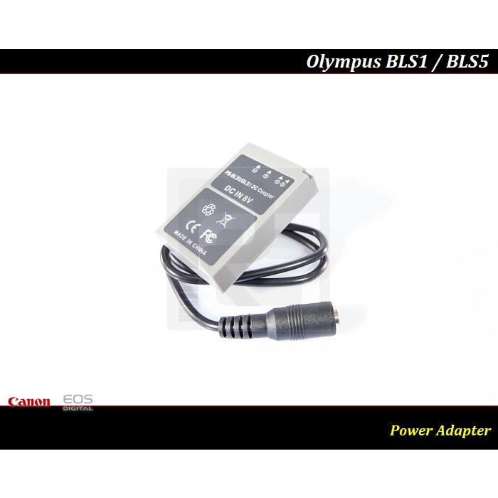 【限量促銷】Olympus BLS-5電源供應器/ 假電池BLS1 / E-PL6/E-PL7/E-PL8-細節圖6